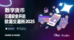 下载欧交易所app